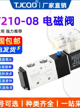 0气缸4进天15二-/8V11024V12V通V21-位气动电磁阀220五4气动0V430