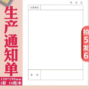 程生产日报表计划卡领料单单任务通知定制出库单入库单报表定做流