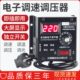 220控制器调速器相光风机开关压单V调电机变速排风扇调电子无极