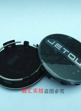 轮毂盖捷途P盖X7X7000盖装饰盖中心X9X7 小奇瑞  轮毂0圈M铝原厂