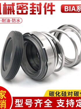 /12/-/14真空泵/1IA1918//B/1620///4035/302522/机械密封287水封