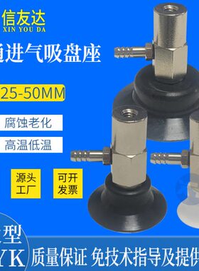 FYP/气支架/自动连2535 40 -K金属30/侧通进50金座吸盘/化具架接