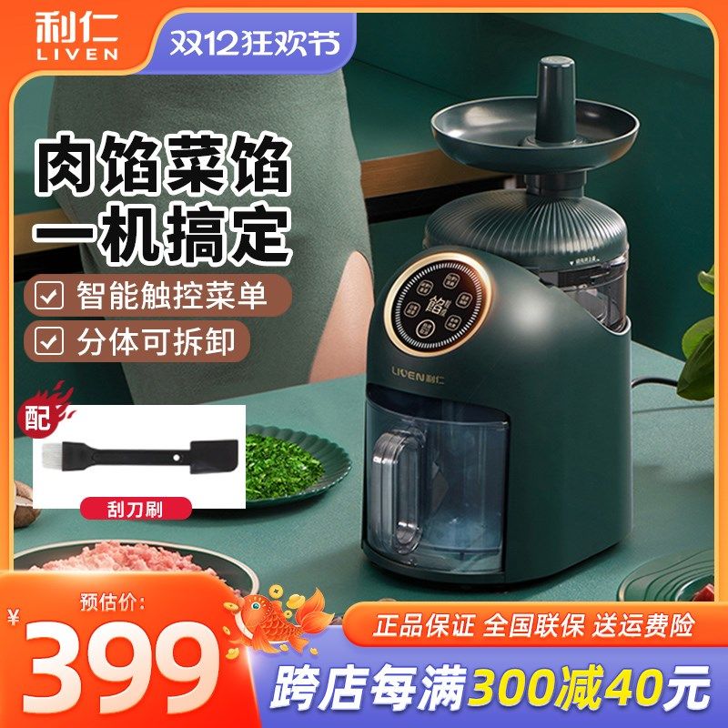利仁切馅机绞肉机家用p多用绞菜机全自动碎肉机菜馅机料理机G-69