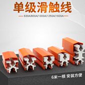 A铝A 160508滑触线 根010A 新A线0300一12单划 0米66型A0极