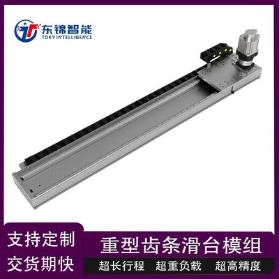 单轴直线导轨长行程n齿轮齿条电动滑台模组定制重型十字桁架机械