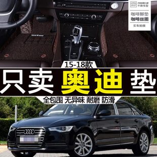 专用16包皮革1一全包围奥迪A6L边新款 年18汽15 门7 双层汽车脚垫