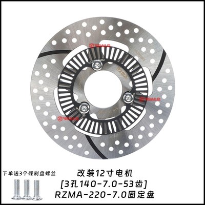 极核电动车AE5ipro电机ABS齿圈垫H盘改装电机直上碟刹轮毂改装用