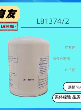 油油同/保养分A17千瓦2A配件红430气L空压机分离器芯油五13B环153