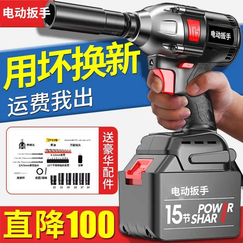 【下单立减100元】电动扳手大扭力D锂电冲击扳手架子工汽修工具LS