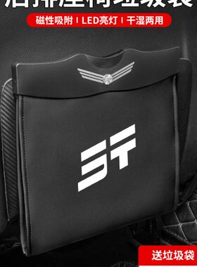 x7大圣用品捷途0装饰内饰0车用垃圾袋X9配件汽车plus车载垃圾桶