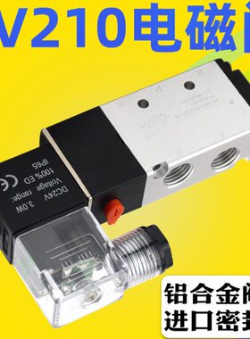 位2200阀08V一进二出磁DC控制4电磁阀24二-瑞尔12五电V21艾通拉/