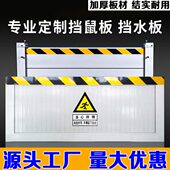 铝合金挡鼠板不锈钢电车库幼儿园门防洪地下档防挡板室汛防鼠板配