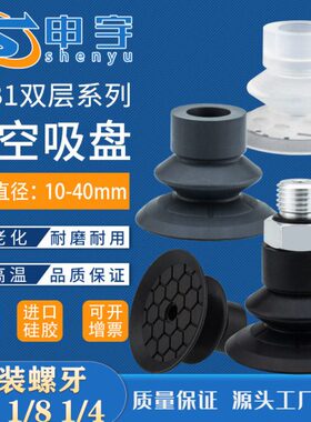 张S塑料纸开DM袋双层机械手-薄膜F 吸盘-B30EP20FB专用真空吸盘S