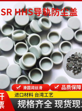 国产灰色导轨防尘盖 可配上银/v银泰/THK/SAFT直线导轨盖子/防尘