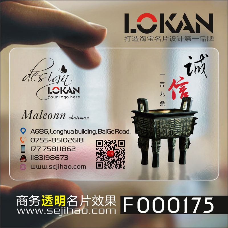 PVC商a务公司企业二维码个性创意双面名片设计制作定制做F000175