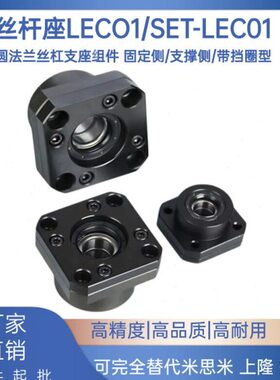 625C-20SE18固定座12/30EL15滚珠丝杆支撑座T轴承10//0////支架