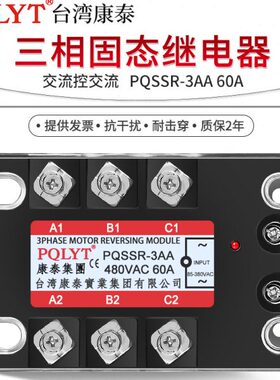 A 交Q 三A60控制 固态继电器60JG相 3SSR流60P-SSR38XA交A 3A -流
