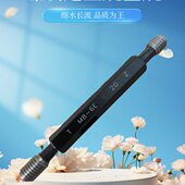 6EME M412前M5 M8止通规塞规6E 6MF 镀M6F 66GE