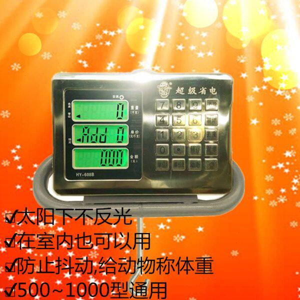 老式鹰g改50显示器大红0电子秤k到仪表公斤型秤机械通用头称0010