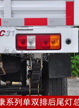 2/1L罩20KL单排风后尾灯321后/3C双排适配东v2小康刹车灯 K0C/