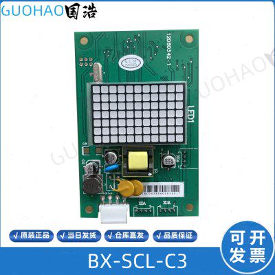 -3C650板V205L0-电梯-V21 V20CMC10- SC2BX外呼显示A外招日立LSC3