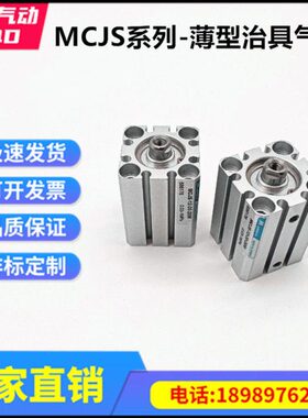 /10S薄M0金402020器型/10--35气缸5////12-50J2545MC30-15/75////