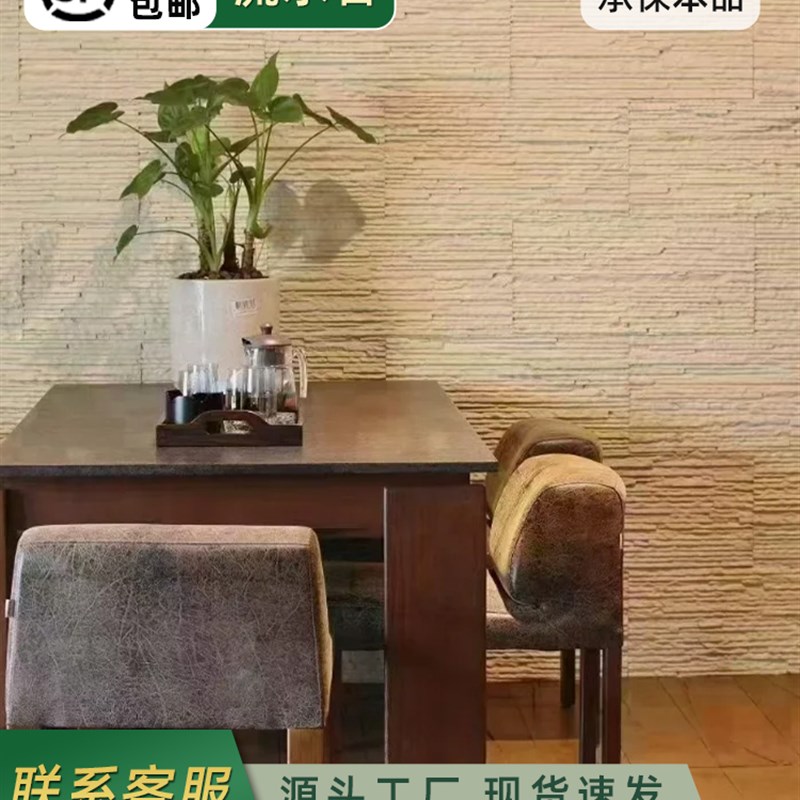 软瓷岁月流d水石软石彷石软石文化石背景墙板外墙砖墙板