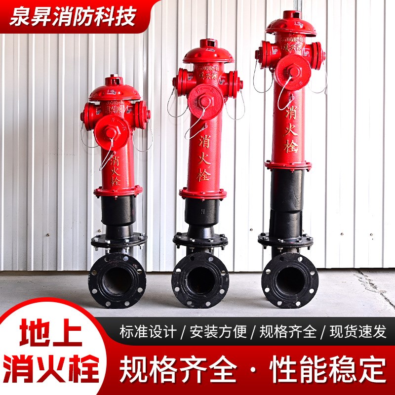 厂家直供SS100/65化工码头用地上式取K水栓带弯室外栓 地上消火栓