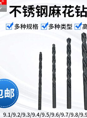 1.6   52咀9麻花钻39 9黑色  999.99 0.4.9钻..9 直柄9.7 ...8