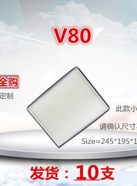 清V通气8RV 0冷空调滤芯8器汽配件 V格上E08/保养Plus适配/大/0 T