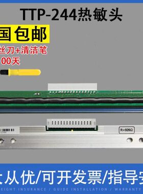 适用4 TTP不干胶标签TSC4热敏打印头Plus翔/Pro彩247 -  24条码打