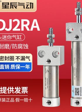 气动175BCDA150R形CD2笔6B-气缸J0-R星辰方头J2不锈钢迷你气缸A1