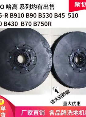 511/70B 4350/B高10/哈毛刷R刷9针洗地机-盘45B75105/9 0盘R//300