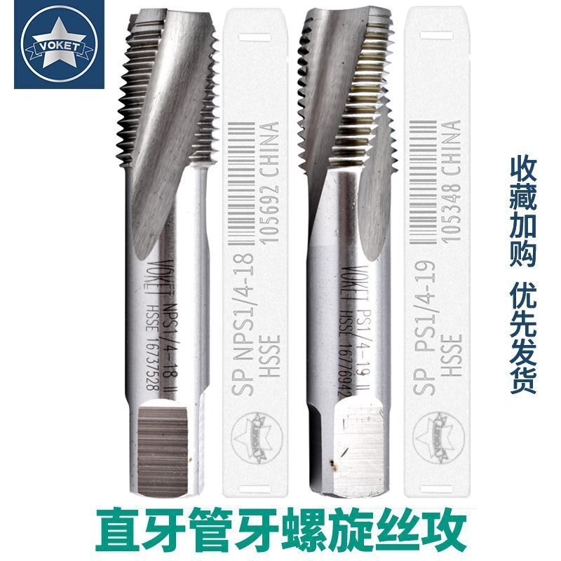 管螺纹含钴螺旋丝g锥攻NPS管牙用2分3分四分6分G/PF/PS/RP1/4 1/8