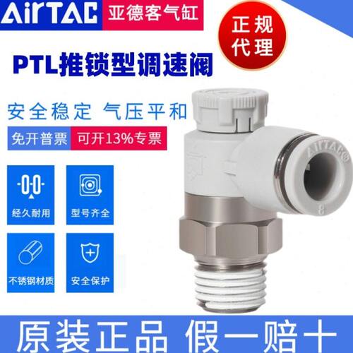 M5型 A6P-调速阀亚德客60P推M2A锁P TLPTL60 3A60调节阀TLTL1A