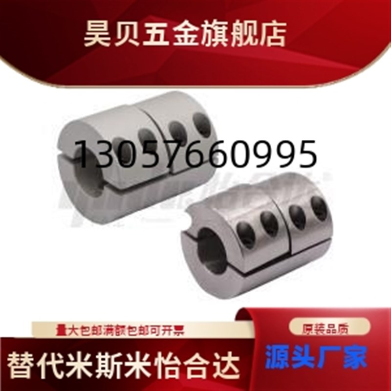 怡合刚性联轴器 半分离型达DCS06/07-D16/20/2L5/32-d5~15-e5~15