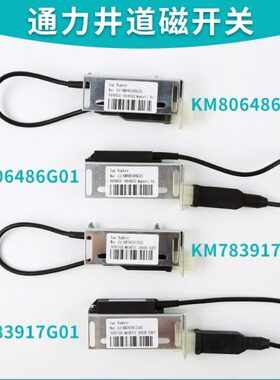 1/K190M8电梯配件G关磁S86G/减速缓KM78/N0G3速开641070T//通力2