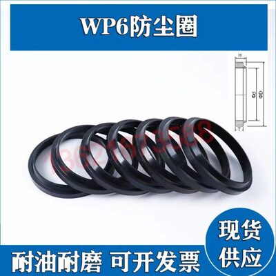 W.V 防尘型油封P612 K97P6进口J2气缸型KW密封件用2.*活塞杆*/857