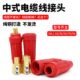 中式 电焊机方焊把线连接器50头纯铜快速接头电缆电磁吸盘耦合器平