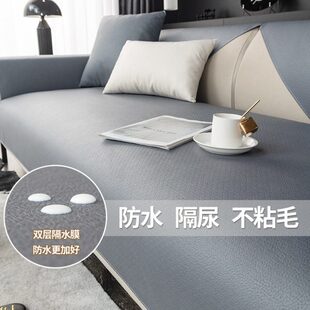 防水不粘仿纯色坐垫牛皮毛高档全盖布沙发垫防滑免洗春夏新款隔尿