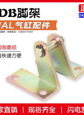 MA安装B脚架MA缸迷你/SC-附件/SDB16支架40/气缸标准//25L20/32L