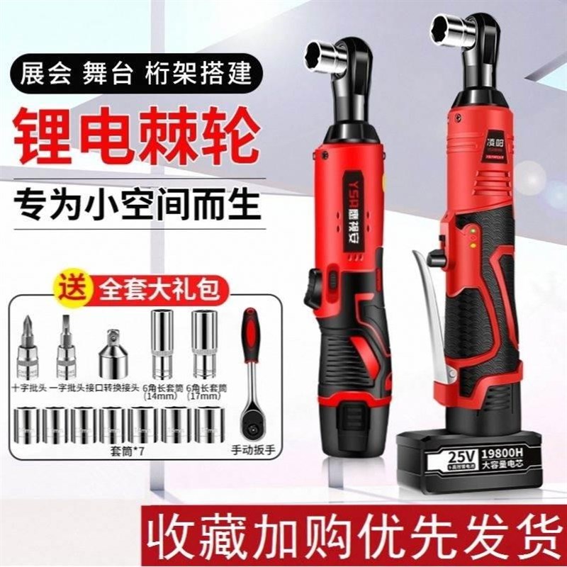 桁架电动a扳手棘轮扳手充电式90度直角角向扳手快速舞台桁架神器
