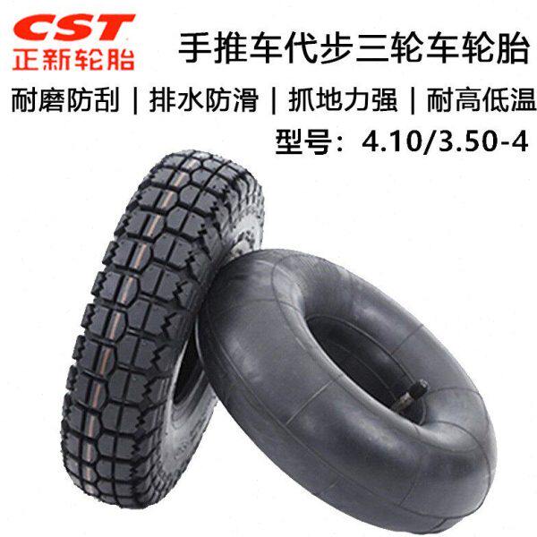 40电动三轮/胎/推车寸胎游正老年良代步轮胎3.54金-乐1010.内外新