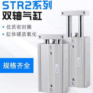 双 轴双杆气缸 2双联ST2ST 50M20RM 2025气缸 RMST7520气缸