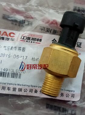 / E38 070PN传感器14铃/骏铃/威铃/新款1 L气压原厂10 江淮T4帅9