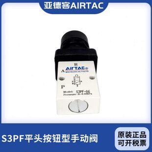 3PM5原装 手动 P0RP300 G平头按钮8 亚德客机械阀SF B3S