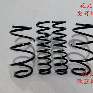 高S增高/后劲炫强高配件/欧蓝德/升XA前XE专用加弹簧新款减震