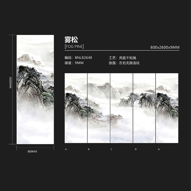 800x2600岩板电视s背景墙瓷砖客厅陶瓷大板连纹大理石新中式轻奢