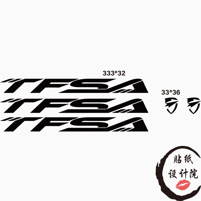 适用TFSA自行车贴纸公路车下L管Logo贴纸定制