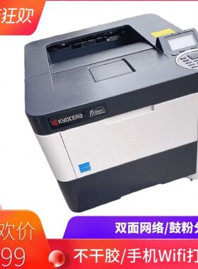 41 D30N6042 40黑白激光打印机0040 0550 0 45a330P京瓷a4043 30